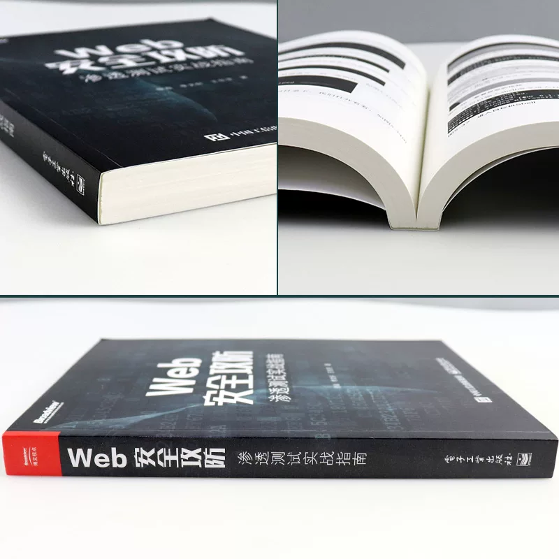 Genuine web security offensive and defensive penetration test actual combat guidelines web penetration test technology hacker offensive anti -defense entry high -risk vulnerability attack means and defense method web security principle analysis network security book
