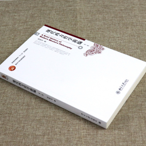 北大正版 现代西方哲学新编赵敦华 第2版 19世纪后西方哲学思想观点 西方哲学史入门经典读物 北大哲学系考研教材指导用书