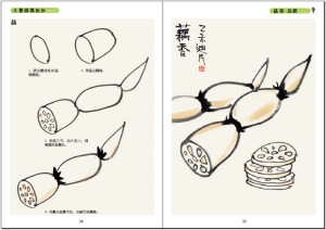 儿童国画起步 蔬菜 瓜果 白菜丝瓜茄子辣椒西瓜苹果画法技法教程 水墨画国画老师教材书 少儿零基础学 学生学传统画书籍