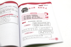 全套2本 小学数学思维拓展32讲+32练二年级 第壹二学期上下小学数学教材 小学思维拓展奥数训练题 二年级数学举一反三 华东理工