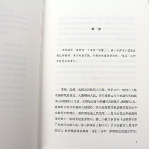 红拂夜奔 文学 小说 中国当代小说 追忆思念之情 百日（瑞士当代小说译丛） 对趣味的向往的书 王小波著百日全集时代三部曲