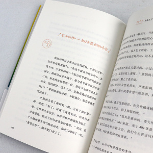 牛角包一样的会计 风险控制与流程再造 经营与管理书籍 企业会计书籍 内控为道 好消化的财务知识 企业财务知识 马津著