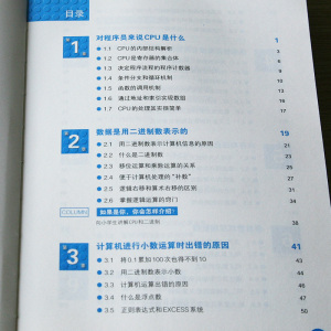 正版程序是怎样跑起来的 计算机程序语言基础教材 编程基础知识 程序设计入门 零基础学编程程序 适合程序设计初学者计算机编程书