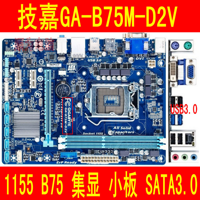 Купить Материнская плата 技嘉ga-b75m-d3v d2v华硕p8b75-m lx plus le b75集显 ...