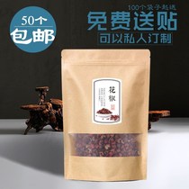 Dahongpao Kraft paper bag red pepper packaging bag incense seasoning dry pepper powder pepper pepper face seal