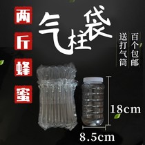 Bag packed air column honey bag air column bag shockproof packaging bag express foam shockproof inflatable bag filling