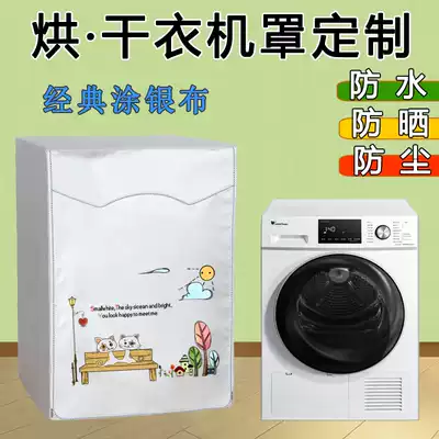 Midea automatic drum heat pump drying clothes Hood 8 9 10kg waterproof sunscreen cover MH90-H03Y