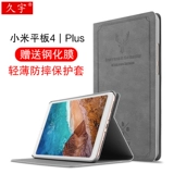 Xiaomi, планшетный защитный чехол, ноутбук, легкая и тонкая куртка, 8 дюймов, 4 plus, 10.1 дюймов, защита при падении