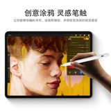 Стилус Apple iPad Air4, емкостная ручка-карандаш Apple, 10,9 дюйма, 4-е поколение наклона воздуха, противослучайное касание, ручка для сенсорного экрана A2316, ручка для рисования на планшете iPad Air3 2019 г.