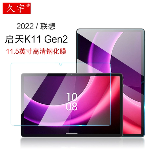 Lenovo, совместимый защитный планшетный ноутбук, стеклянный экран, 11.5 дюймов, коллекция 2022