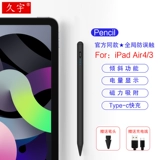 Стилус Apple iPad Air4, емкостная ручка-карандаш Apple, 10,9 дюйма, 4-е поколение наклона воздуха, противослучайное касание, ручка для сенсорного экрана A2316, ручка для рисования на планшете iPad Air3 2019 г.