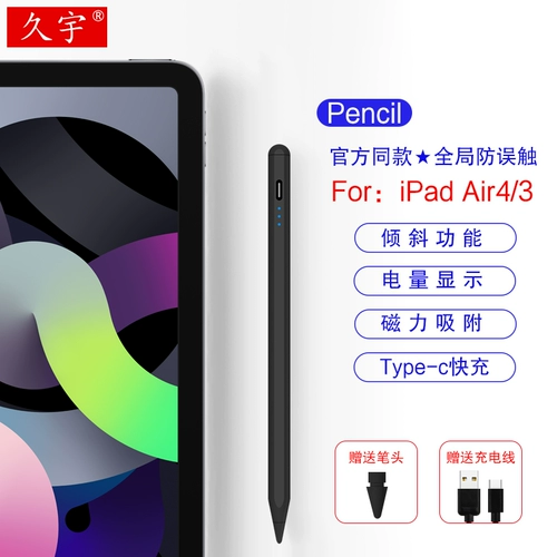Стилус Apple iPad Air4, емкостная ручка-карандаш Apple, 10,9 дюйма, 4-е поколение наклона воздуха, противослучайное касание, ручка для сенсорного экрана A2316, ручка для рисования на планшете iPad Air3 2019 г.
