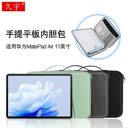 久宇 Huawei, совместимый вкладыш, планшетный ноутбук pro, сумка-органайзер, сумка, коллекция 2023, 5 дюймов, 10, 10, 10, 1 дюймов, защита при падении