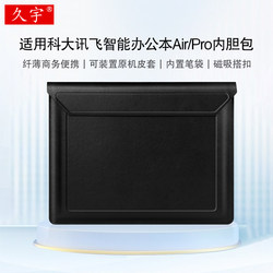 iflytek air2pro 라이너 백/세트에 적합합니다