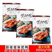 Chefs wines to duck about 650g * 3 packs of Sichuan sauce duck roast duck Duck Duck duck Duck Hotel Tetcolor Vegetable Sichuan Taste Ingredients