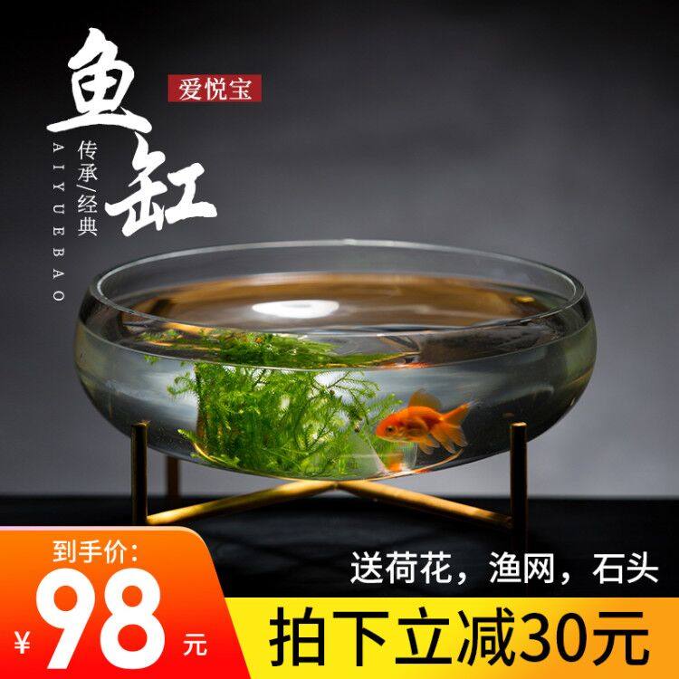 Aiyuebao Oversized lotus jar water lily tank glass fish tank goldfish tank ecology medium and large hydroponic turtle tank