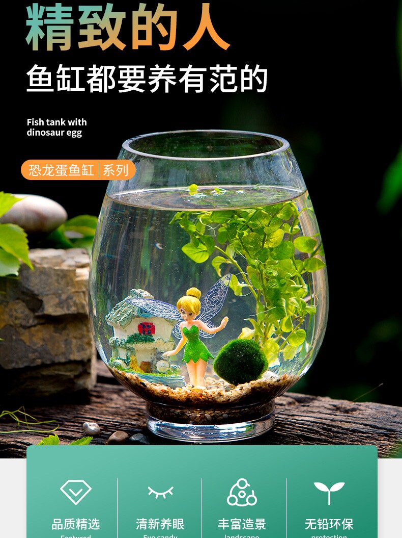Creative fish tank Aquarium Round glass goldfish tank Living room small dinosaur egg desktop micro landscape landscaping package