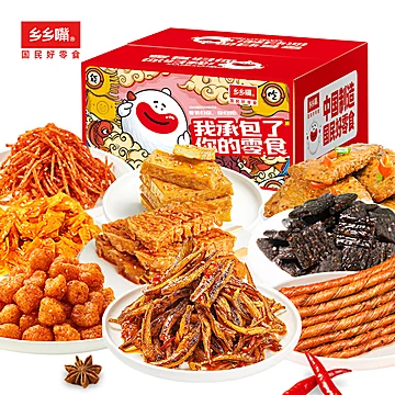 乡乡嘴零食大礼包休闲1000g