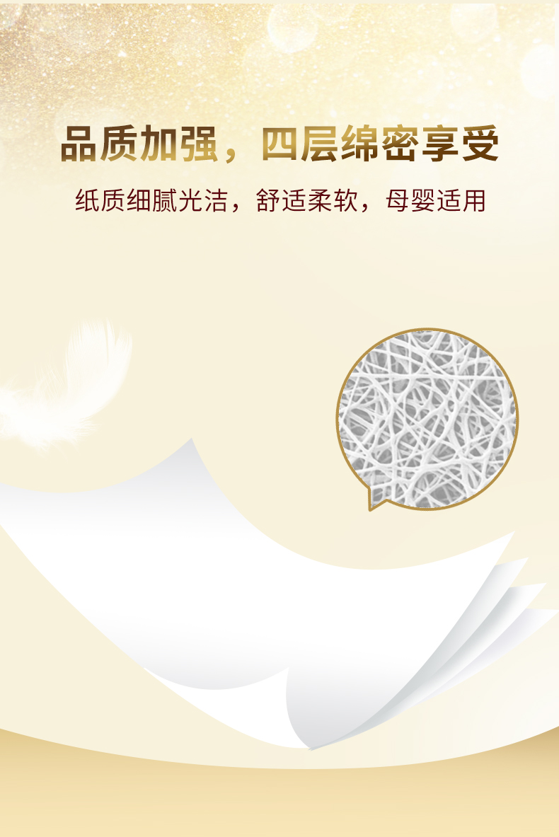 家庭装原生木浆大包抽纸 12包整箱 图4