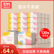 120 packs of paper towels paper paper box wholesale hotel commercial toilet paper real-fit household napkin hotel paper draw