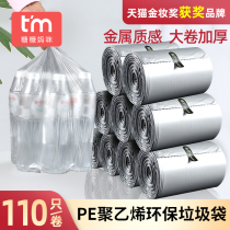 Home thick garbage bag vest portable wholesale kitchen plastic bag dormitory Black large student roll