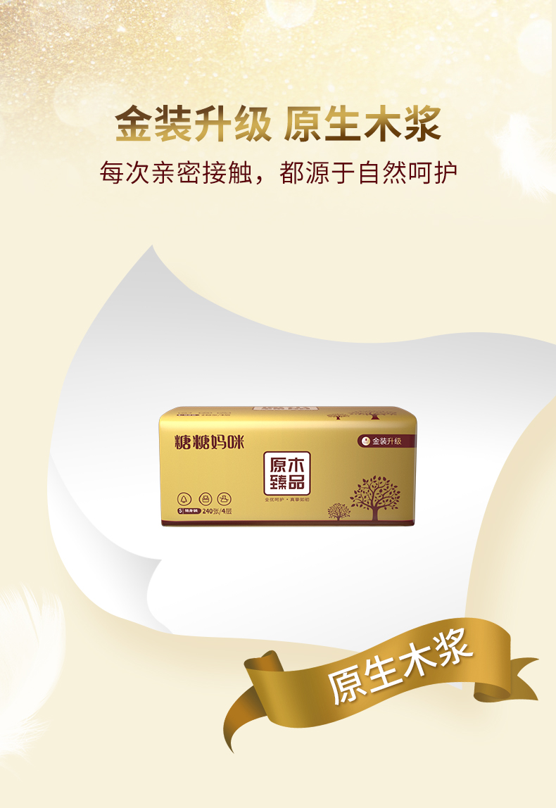 家庭装原生木浆大包抽纸 12包整箱 图3