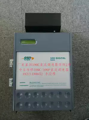 The new Continental 591C DC governor 591C 270A (controllable forward rotation) warranty for 2 years