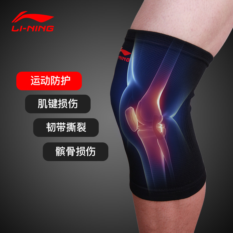 Li Ning knee pads Knitted breathable running basketball outdoor long knee pads Sports cold knee warm knee pads