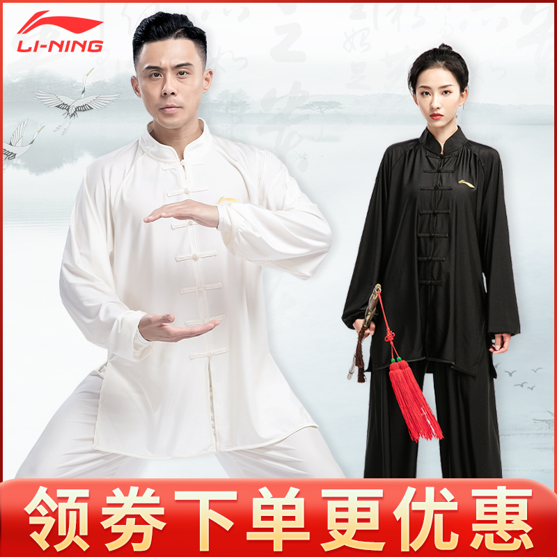 Li Ning tai chi suit men's taijiquan men's martial arts women's new martial arts costumes fall performances to suit the spring and autumn clothes-Taobao