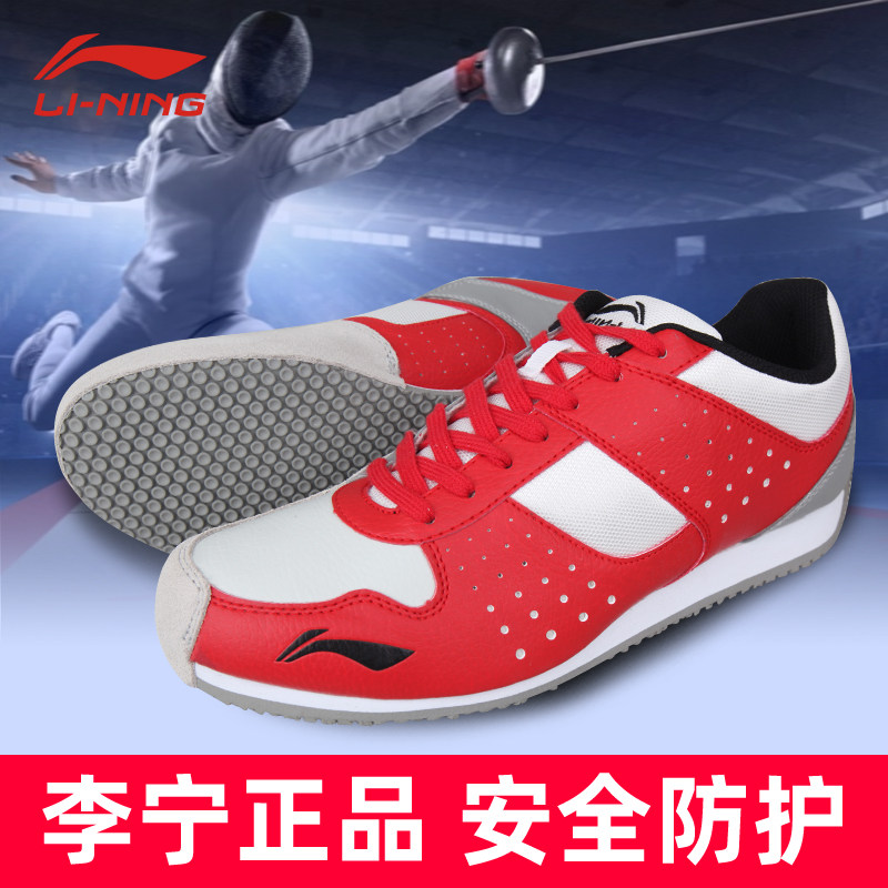 Li Ning Fencing Shoes Children Fencing Special Shoes Sword Shoes Women Professional Adults Training Athletic Shoes Boys Fencing Gear-Taobao