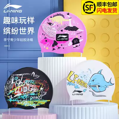 Li Ning children's swimming cap girls fashion cute waterproof silicone swimming cap Boys baby girl sunscreen hat