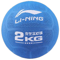 Li Ning Real Heart Ball Spig 2kg Ведущий Школьный Детский Спортивный Экзамен Стандарт 2 Кг Учащиеся Начальной Школы