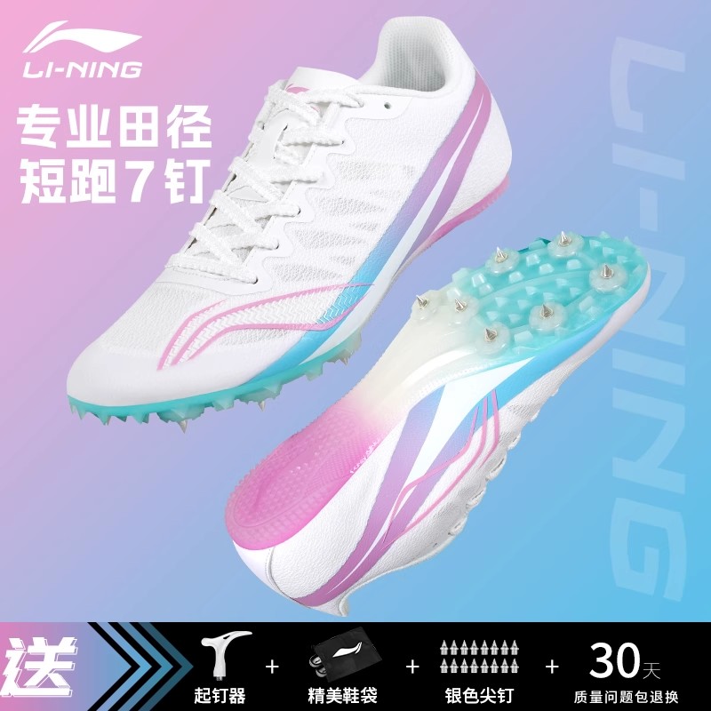 李寧スパイクシューズ陸上競技スプリントメンズスパイクシューズレディースプロ走り幅跳びスポーツ学生専用スパイクシューズ中学受験長距離走