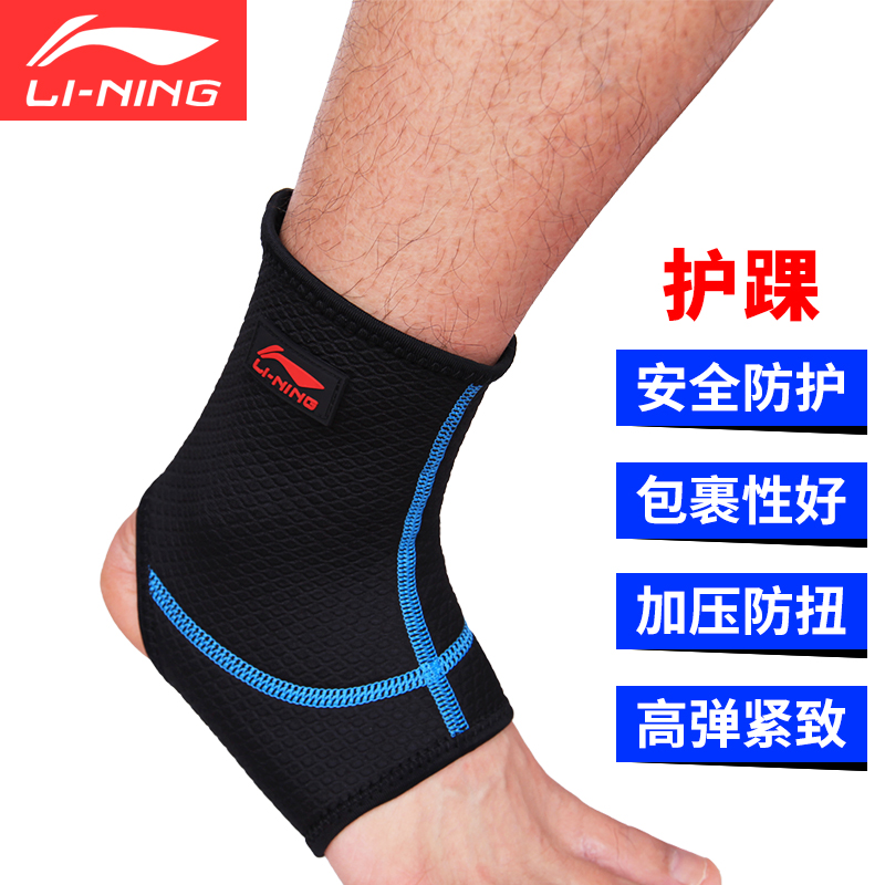 Li Ning Basketball Sports Ankle Professional Anti-Kinsair Foot Guard Running Football Fitness and Ankle Joint Fixation