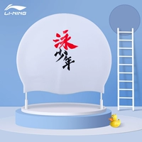 Детский комфортный силиконовый плавание плавание-511 белый