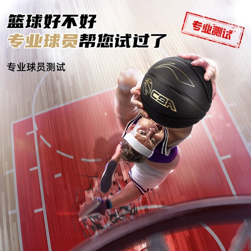 Li Ning Basketball Gunning King Официальный подлинный № 7 Outdoor CBA Professional Competition Специальное влажное, черное золото и синий мяч мужчины