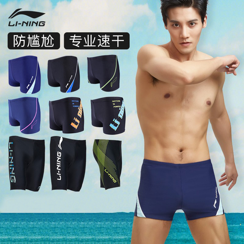 Li Ning swimming trunks men's professional swimming trunks men's 2022 new hot spring pants men's diving shorts five minutes quick-drying