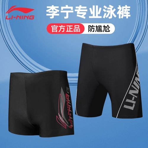 Li Ning, штаны, водонепроницаемая плавательная шапочка, комплект, быстросохнущий плавательный аксессуар, шорты, новая коллекция, 3 предмета