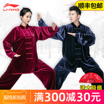 Li Ning Taiji clothing male Winter practice clothing plus velvet thickened gold velvet martial arts clothing training Taijiquan women autumn and winter