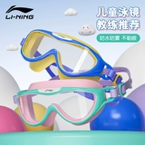 Li Ning, детские водонепроницаемые профессиональные очки для плавания без запотевания стекол для мальчиков, снаряжение для тренировок, дайвинг