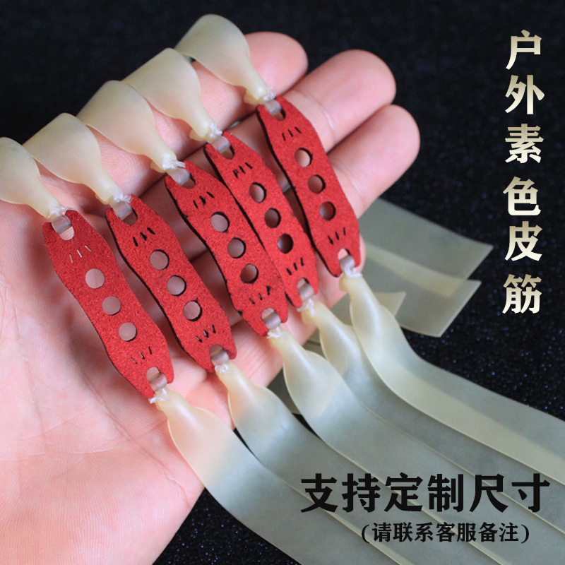 New Plain Flat Rubber Band Slingshot Special High Elasticity and Durability Outdoor Leather Imported Violent Thickeneding Wide Powerful