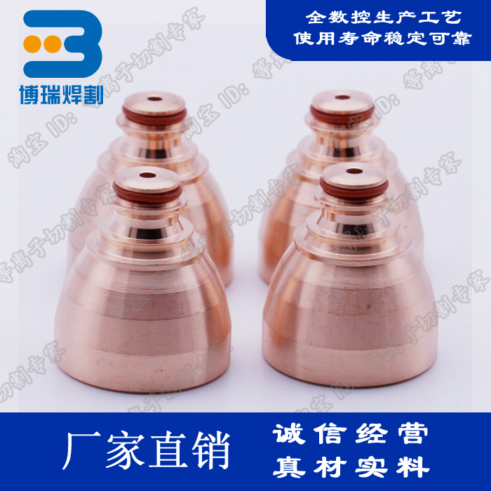 Kyle Bay Plasma Cutting Gun Nozzle T2130Y Numerical Control Cutting Machine Accessories 11846921430