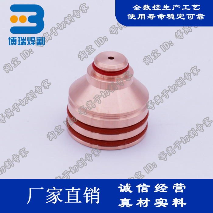 Kebo Kaliburn plasma cutting machine cutting gun nozzle 277269 275A Plasma Nozzle