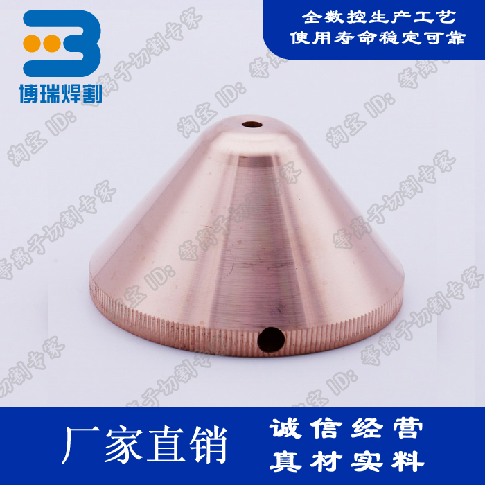 Kellbe plasma vortex gas cap V4335 cutting machine accessories consumables 11 833 101 155