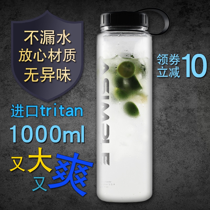 ASIMLE SUMMER TRANSPARENT WATER CUP 1000 ACCOMPANYING CUP Covered Sports Large Capacity Pure Color Diagonal Satchel Insulation