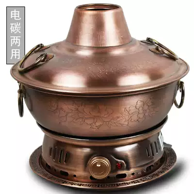 Copper hot pot pure red copper electric carbon dual use thick pure copper old Beijing shabu mutton Mandarin duck copper pot charcoal plug-in household