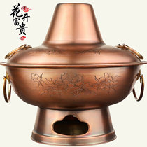 Copper hot pot pure copper old-fashioned stove charcoal Old Beijing copper hot pot special thick copper pot hot pot household all copper shabu mutton