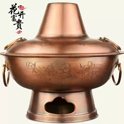 Copper hot pot pure copper old-fashioned stove charcoal Old Beijing copper hot pot special thick copper pot hot pot household all copper shabu mutton
