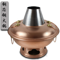 Old Beijing pure copper charcoal copper hot pot Mandarin duck pot steel core old commercial handmade Chinese Mandarin duck pot copper pot copper stove