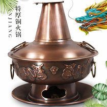 Charcoal copper hot pot pure copper old-fashioned extra thick old Beijing fire boiler Mandarin duck handmade pure copper household thickening commercial